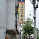 삼산밀면칼국수 이미지