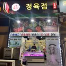 제이에스축산 - 서구 상무버들로40번길 1 | 제이에스축산