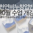 유유공방
