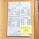 해물풍경 | 대부도점심맛집 대부도맛집풍경 해물 듬뿍 닭해물탕 해물파전 후기
