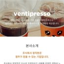 벤티프레소 인천백운점