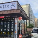 호반보쌈