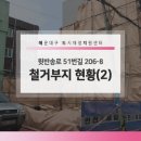 윗반송로 이미지
