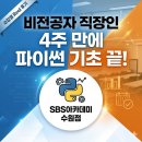 [덕계]파이썬과 데이터 분석 | 병점파이썬학원 비전공자도 기초부터 4주 만에 끝낸 후기