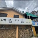 메밀마을 | 연신내 메밀마을 후기, 메밀 부침이 1등인 건강식 맛집