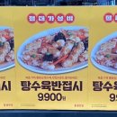 홍콩반점0410삼양동 이미지