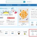(주)화인컴