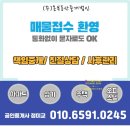 (주)해강부동산중개법인 이미지