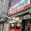 불로만 숯불바베큐 칠원점 | 개금맛집 불로만 숯불바베큐 치킨, 숯향 제대로 입은 찐맛집 후기