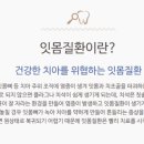 더건강한치과의원 이미지