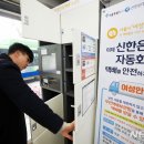 신한은행 명지대 지점 여성안심택배함 이미지