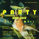 손병곤 농장 이미지