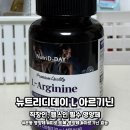 디데이짐 | [공지] 운동 효과 2배 올리는 방법 뉴트리디데이 L 아르기닌 직접 먹어본 후기