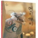 깨비전집
