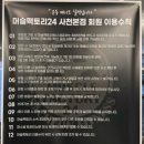 머슬팩토리24 사천본점 | 사천헬스장 에서 PT 받고싶다면 머슬팩토리24 사천본점