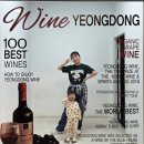 영동3터널(서울) | 영동 와인터널 아이랑 가볼만한곳 추천 입장료 할인 체험 시음