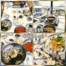 마라도 | 포항 물회 맛집 &#39;마라도회식당&#39; 솔직후기