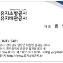 두리주유소 - 전주시 완산구 전주천동로 326 | 두리주유소