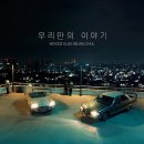 아버지가 좋아했던 우상 이승철을 아부지라 부르게 된 우즈(WOODZ) 이미지