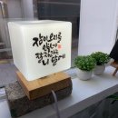 박상오캘리그라피연구소 네이버블로그