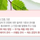 유기농화장품 - 동구 해동로8길 12 | 유기농화장품