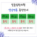 빛울림한의원 이미지
