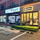 부광장 | [강릉] 곱창미지수 ✖️➕➗ (6가지 과일로 🍎🍍🥝 연육한 잡내 없는 강릉소곱창 또또간집 / 잡내 👃🏻 1도 없는...