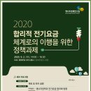 에너지경제