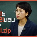 [몰아보기] 한반도에서 공산주의는 어떻게 뿌리내렸나 (1918-1946) / K-History﻿ 이미지