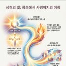 생명의 빛 이미지
