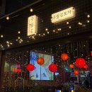 UR(인천광역시 남동구)-12-2[은봉로]-하-6 | [인천/구월] 구월동 포장마차, 분위기 + 가성비 다잡은 안주 맛집 구월길포차, 구월동 술집 추천하는 이유