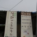 지리산살래국수 이미지