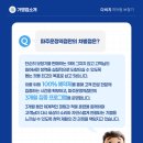 다비치히어링파주운정역점