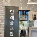 더 포레뷰 | [W1] 천안 더포레 웨딩홀 당일 계약 후기 (25.12.07) / 26년 하반기