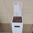 민원출장소자판기