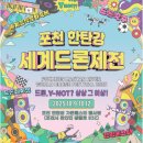 포천시드론축구