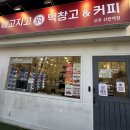 메고지고떡창고군포의왕역점 | 어른들이 좋아할 디저트 카페 - 메고지고 떡창고 & 커피