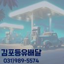 김포신도시주유소 네이버블로그