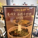 뉴러우멘관즈 서면점 | 부산 서면 | 부산 미쉐린 빕구르망 선정 대만식 우육면 맛집 '뉴러우멘관즈'