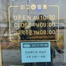 외고짬뽕(청북점)