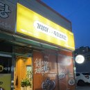 치킨마루죽림점