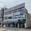 백운나래 태권도 교육관 (호평관) | 백운나래태권도교육관(호평동) - 자신감향상 야외공연