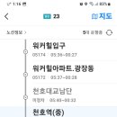 진접ㅡ하남 23번 버스 이미지