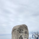 계룡 / 공주 계룡산 산행일지 (2025.2.15.토)...당일 (블랙야크 100명산 어게인 - 8) 이미지