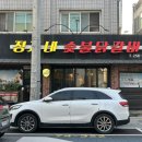 수원 매탄동 정가네 숯불닭갈비, 가성비 좋은 숯불구이 맛집 방문후기 (위치/주차/영업시간/메뉴 총정리)