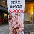 돌곶이로 | 석관동 맛집 자연숯불화로 돌곶이점