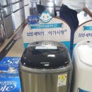 [행사종료]삼성 아가사랑세탁기WA30F1K6QSA 전국최저가 5대한정 특별판매 이미지