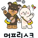 멍프리스쿨 이미지