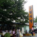 동림식당