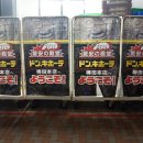 돈키호테 본점 이미지